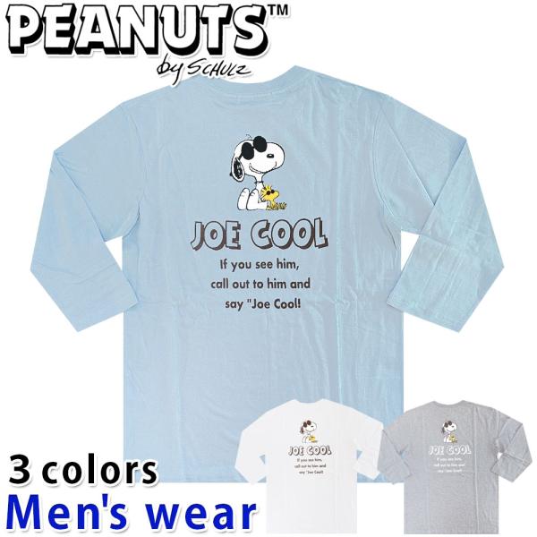 スヌーピー 七分袖 Tシャツ メンズ PEANUTS 犬 プリント グッズ メール便送料無料 S1251-03SPB