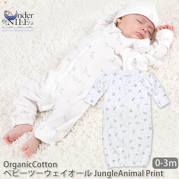 オーガニックコットン ベビーツーウェイオール Jungleanimal Print 0 3m Under The Nile 09 299 01 3m ハーモネイチャーオンライン 通販 Yahoo ショッピング