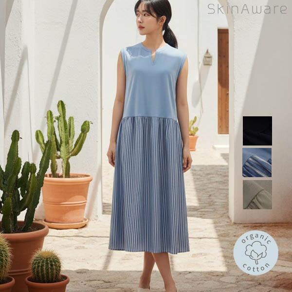 SkinAware オーガニックコットン ノースリーブコンビドレス  