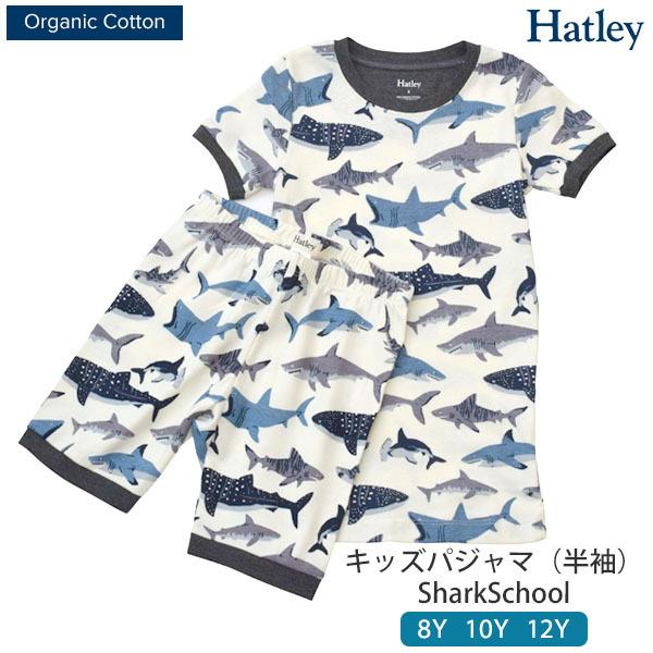 オーガニックコットン キッズ パジャマ 半袖 Sharkschool Hatley 116 077 ハーモネイチャーオンライン 通販 Yahoo ショッピング
