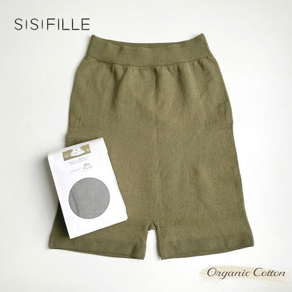 オーガニックコットン 無縫製オーバーショーツ EMILY WEEKコラボ SISIFILLE