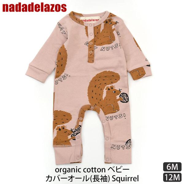 �I�[�K�j�b�N�R�b�g�� �x�r�[�J�o�[�I�[��(����) Squirrel Nadadelazos�i�i�_�f���]�X�j