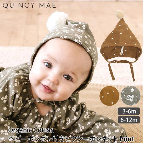 オーガニックコットン ベビーポンポン付きピクシーボンネット Print Quincy Mae 136 0 ハーモネイチャーオンライン 通販 Yahoo ショッピング