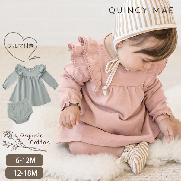 商品名：オーガニックコットン ベビー フラッタードレス(長袖)＆ブルマ QUINCY MAEサイズ・・・6-12M(身長70-80cm)【上】着丈37cm 身幅25cm 肩幅19cm 袖丈24cm 裾幅47cm【下】ウエストゴム上がり16c...