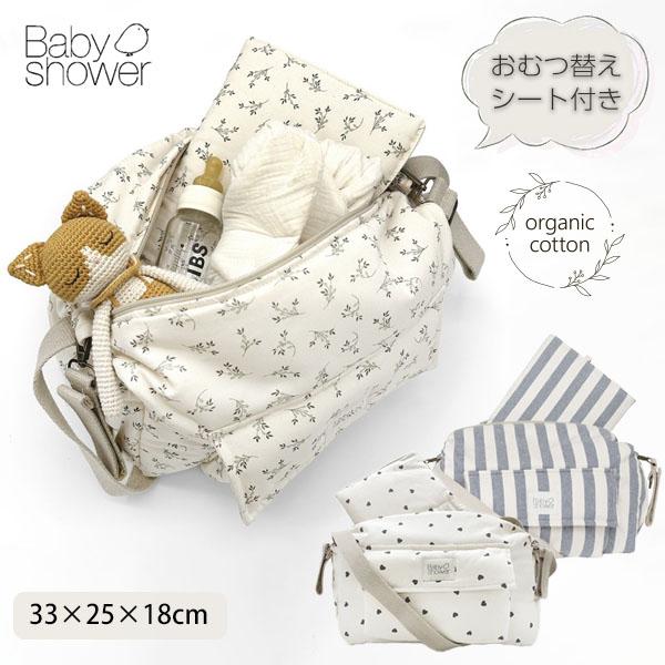 商品名：オーガニックコットン ストローラーバッグCAMILA Babyshowerサイズ・・・【バッグ】横33cm 縦25cm マチ18cm【おむつ替えシート】57×32cm(収納時:21×17×厚さ7cm)※製品の特性上、個体差がある旨ご...