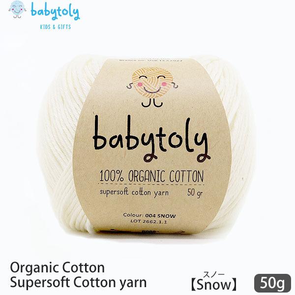 I[KjbNRbg Supersoft Cotton yarn 50g Snow Babytoly