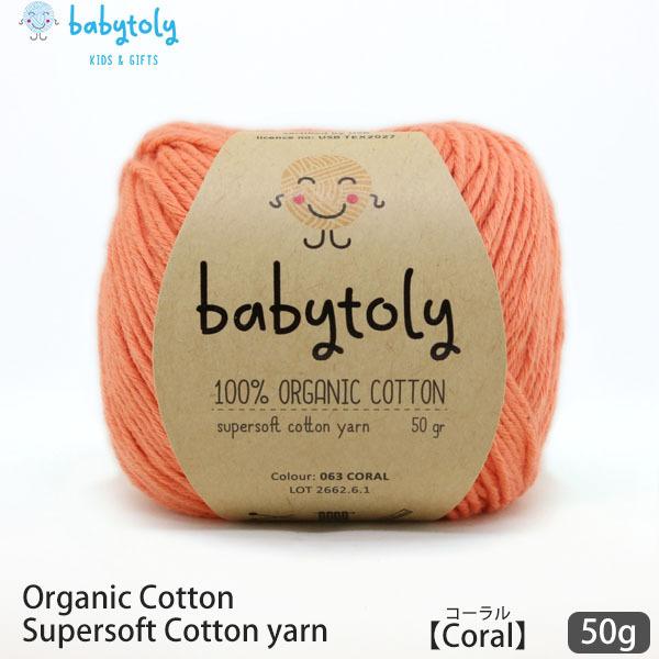 I[KjbNRbg Supersoft Cotton yarn 50g Coral Babytoly