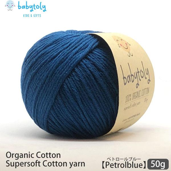 I[KjbNRbg Supersoft Cotton yarn 50g Petrolblue Babytoly