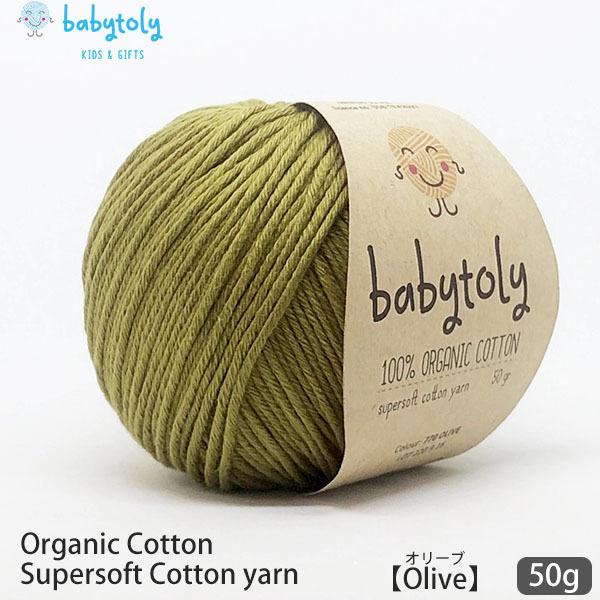 I[KjbNRbg Supersoft Cotton yarn 50g Olive Babytoly