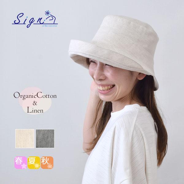 フランシュリッペ 生地 チューリップハット オーダー （【ハット】｜太  