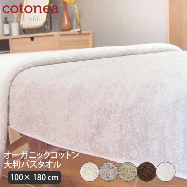 �I�[�K�j�b�N�R�b�g�� �唻�o�X�^�I�� Cotonea