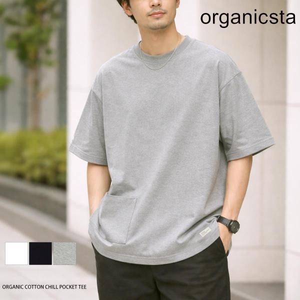 オーガニックコットン CHILL POCKET TEE organicsta