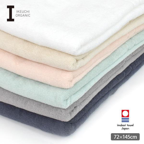 オーガニックコットン オーガニック120バスタオル IKEUCHI ORGANIC