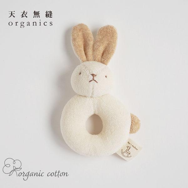 商品名：オーガニックコットン がらがら うさぎ 天衣無縫サイズ・・・9×15.5×4cm※綿衣料品の特性上、個体差がある旨ご了承ください。素材・・・オーガニックコットン100%・パイル（中わた :ポリエステル100%・/鈴 :プラスチック）...