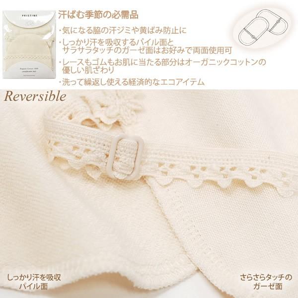 オーガニックコットン 汗取りパッド 2枚組み プリスティン ストラップ パッド 布ナプキン 汗取りパッド 日本製 ナプキン 生地 婦人 32 454 01 Os ハーモネイチャーオンライン 通販 Yahoo ショッピング