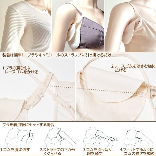 オーガニックコットン 汗取りパッド 2枚組み プリスティン ストラップ パッド 布ナプキン 汗取りパッド 日本製 ナプキン 生地 婦人 32 454 01 Os ハーモネイチャーオンライン 通販 Yahoo ショッピング