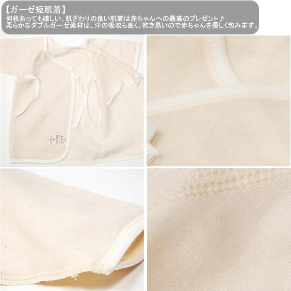 新生児肌着 オーガニックコットン ガーゼ短肌着 プリスティンベビー ベビー 下着 肌着 パジャマ ダブルガーゼ 日本製 新生児 服 赤ちゃん マタニティー 32 560 ハーモネイチャーオンライン 通販 Yahoo ショッピング