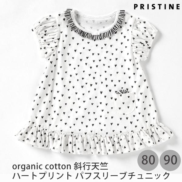 プリスティン ベビー Pristine オーガニックコットン 斜行天竺 ハートプリントパフスリーブチュニック 32 771 ハーモネイチャーオンライン 通販 Yahoo ショッピング