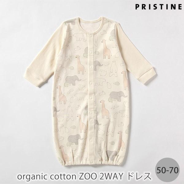 オーガニックコットン Zoo 2wayドレス 50 70 Pristine Baby 32 983 01 70 ハーモネイチャーオンライン 通販 Yahoo ショッピング