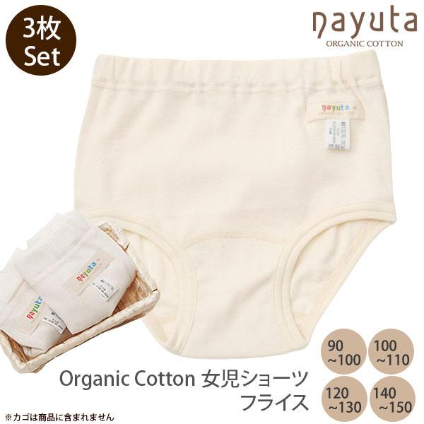 女児ショーツ パジャマ キッズの人気商品 通販 価格比較 価格 Com