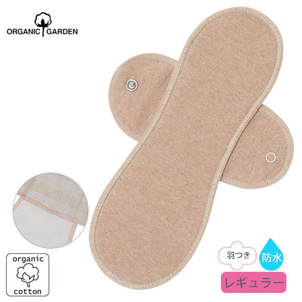 商品名：オーガニックコットン 【防水】布ナプキン Luna Angel レギュラー ORGANIC GARDENサイズ・・・22cm 中央幅6.5cm※衣料品の特性上、個体差がある旨ご了承ください。素材・・・オーガニックコットン100％肌面...