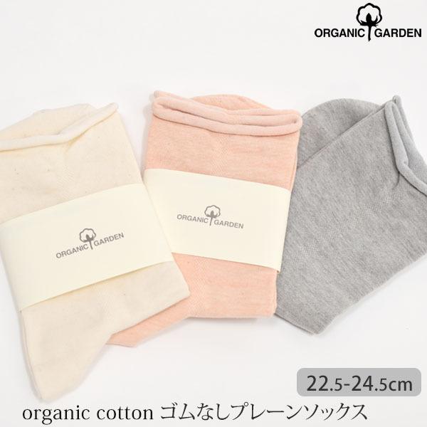 �I�[�K�j�b�N�R�b�g�� �S���Ȃ��v���[���\�b�N�X ORGANIC GARDEN �I�[�K�j�b�N�K�[�f��