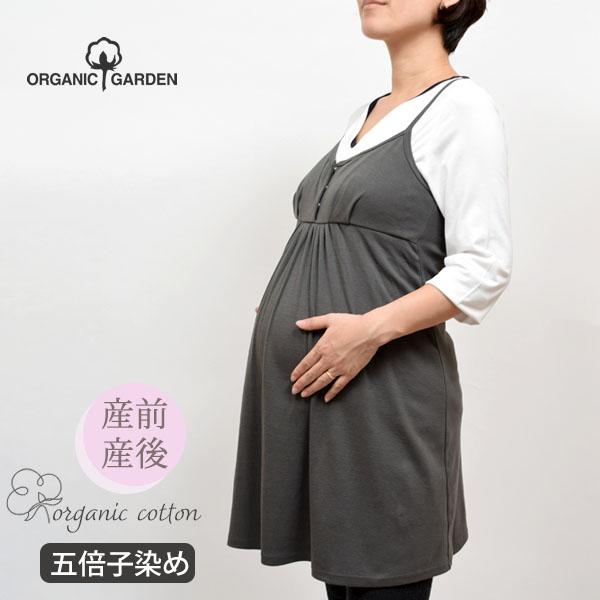 商品名：オーガニックコットン マタニティ パット付きミニ丈キャミドレス ORGANIC GARDENサイズ・・・M：バスト(79-87cm) ヒップ(87-95cm)L：バスト(86-94cm) ヒップ(92-100cm) 総丈87cm 身...