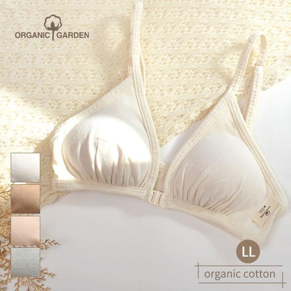 オーガニックコットン ベア天フロントホックブラ ORGANIC GARDEN オーガニックガーデン