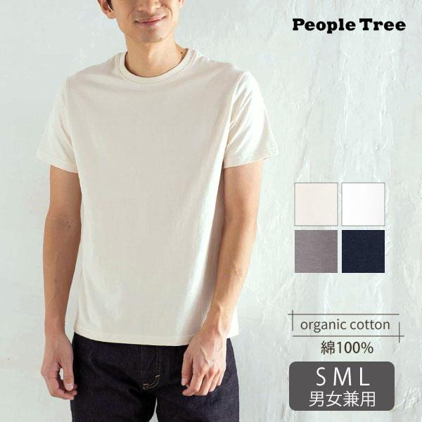 オーガニックコットン ベーシックTシャツ ユニセックス PeopleTree フェアトレード ピープルツリー