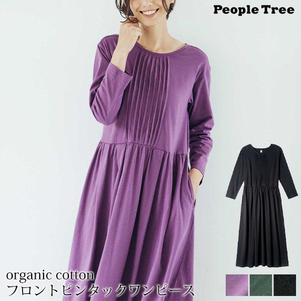 オーガニックコットン フロントピンタックワンピース Peoletree 38 860 ハーモネイチャーオンライン 通販 Yahoo ショッピング