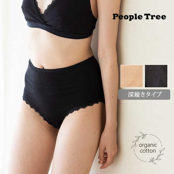オーガニックコットン ハイウエストショーツ PeopleTree ピープルツリー フェアトレード