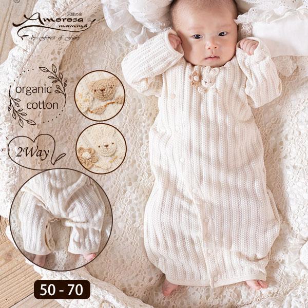 商品名：オーガニックコットン ベビー【手編みモチーフ】レーシーニットの2WAYドレス Amorosa mammaサイズ・・・50-70cm(0-6ヶ月)総丈53cm 身幅 26cm 肩幅 20cm 袖丈22cm※( )内は適応サイズ※衣料品...