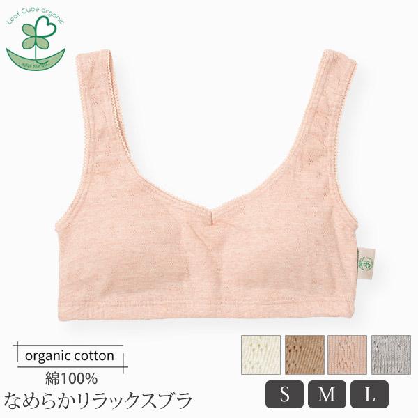 オーガニックコットン【エチュール】なめらか リラックスブラ Leaf Cube Organic ブラジャー 下着 コットンブラ 綿100 日本製 ノンワイヤー ナイトブラ ゆったり
