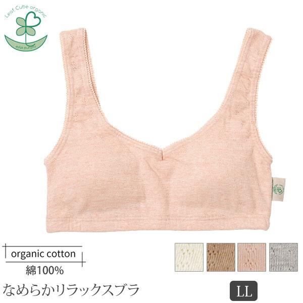オーガニックコットン【エチュール】なめらか リラックスブラ Leaf Cube Organic