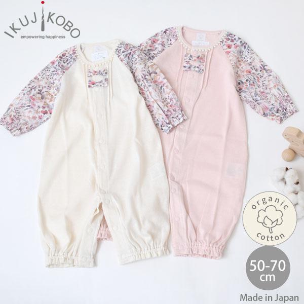 商品名：オーガニックコットン 吊天竺ツーウェイドレス リバティFelda 育児工房サイズ・・・50-70cm(0-6ヶ月)総丈37cm 身幅23cm 裄丈19cm 股下10cm※( )内は適応サイズ※衣料品の特性上、個体差がある旨ご了承くだ...