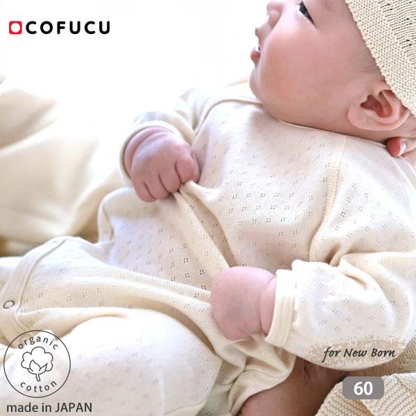 商品名：オーガニックコットン 新生児用薄手カバーオール cofucuサイズ・・・60cm(0-3ヶ月)総丈49cm 身幅26cm 裄丈27cm 股下15cm※( )内は適応サイズ※衣料品の特性上、個体差がある旨ご了承ください。素材・・・オー...