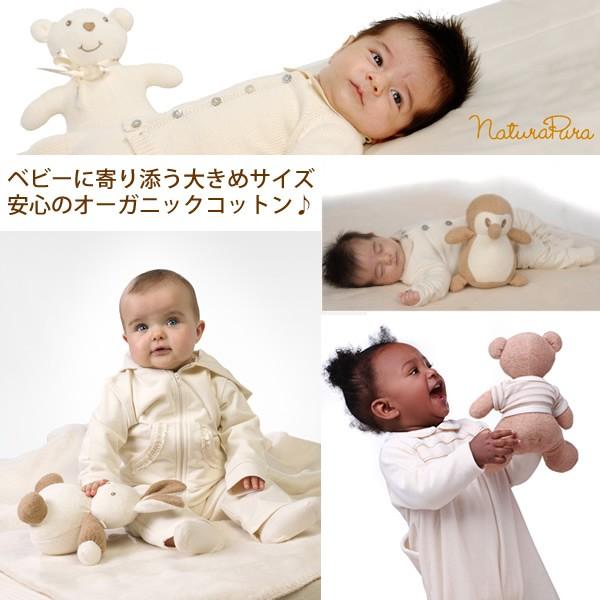 オーガニックコットン ぬいぐるみ ペンギン Naturapura コットン かわいい ぬいぐるみ 出産祝い お返し 日本製 1歳 女 赤ちゃん 59 018 01 Os ハーモネイチャーオンライン 通販 Yahoo ショッピング