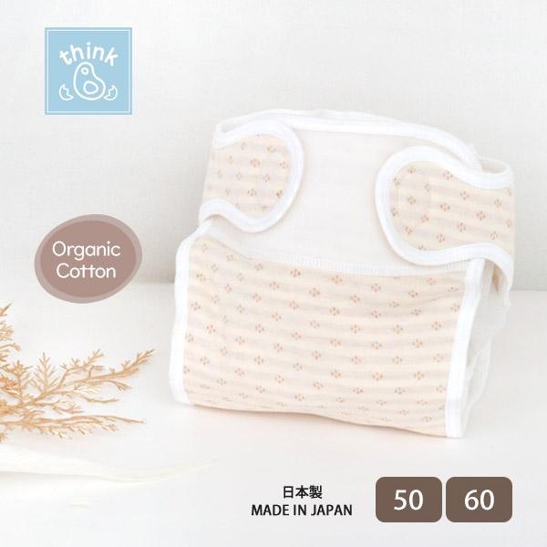 商品名：オーガニックコットン 外ベルトおむつカバー シンクビーサイズ・・・50cm(新生児 体重3Kg):ウエスト30-38cm 足ぐり14-20cm60cm(3ヶ月 体重6Kg):ウエスト32-44cm 足ぐり16-22cm※( )内は適...