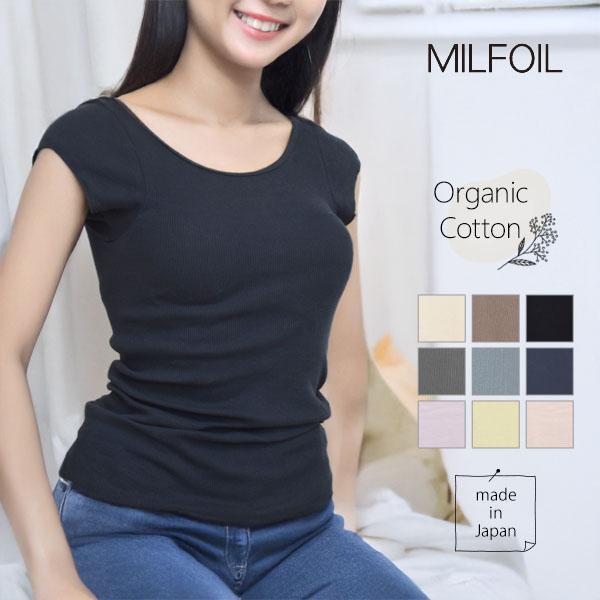 MILFOIL オーガニックコットン リブ トップ（2分袖） トップス 綿  