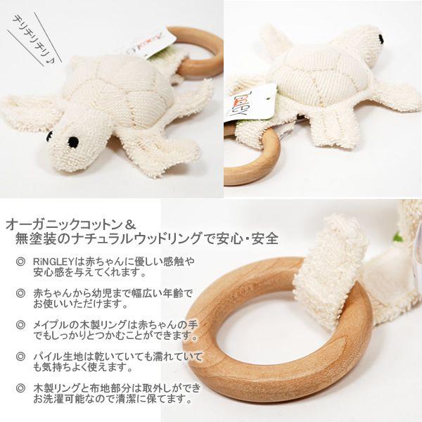 オーガニックコットン Teething Toys タートル Ringley おもちゃ 玩具 赤ちゃん用 ベビー向けおもちゃ おしゃぶり はがため グッズ 78 007 01 Os ハーモネイチャーオンライン 通販 Yahoo ショッピング