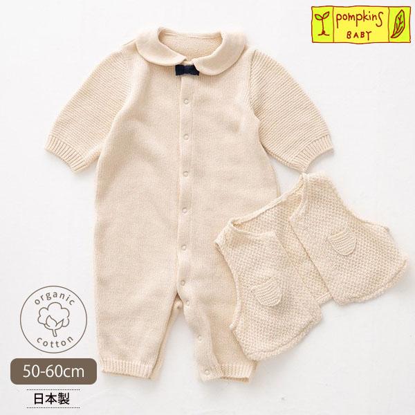 商品名：オーガニックコットン ベビー ニットベスト付き2wayドレス pompkinsBABYサイズ・・・50-60cm(0-3ヶ月):総丈52cm 身幅26cm 肩幅19cm 袖丈16cmベスト:着丈28cm 身幅17cm ※( )内は適...