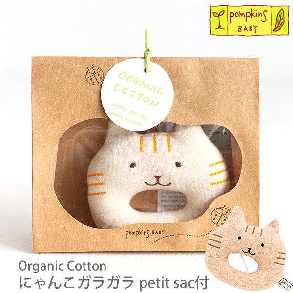 I[KjbNRbg ɂ񂱃KK petit sact pompkinsBABY