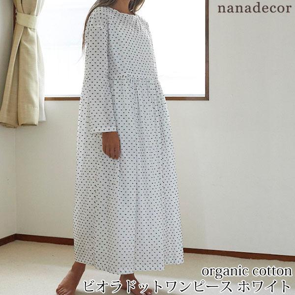 オーガニックコットン ビオラドットワンピース ホワイト M Nanadecor 91 300 01 M ハーモネイチャーオンライン 通販 Yahoo ショッピング