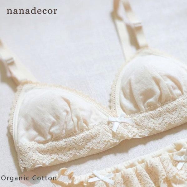 nanadecor（ナナデェコール） オーガニックコットン ローズマリー