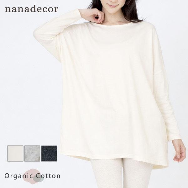 オーガニックコットン ファインニット ワイドトップス nanadecor ナナデコール