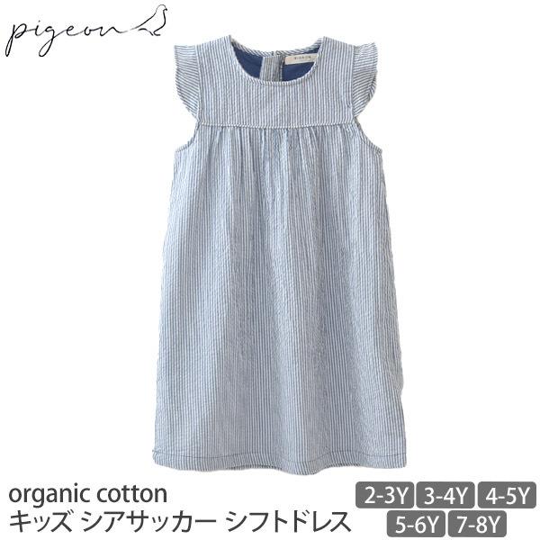 �I�[�K�j�b�N�R�b�g�� �L�b�Y�V�A�T�b�J�[�V�t�g�h���X Pigeon