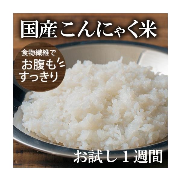 【関連ワード】 こんにゃく米 蒟蒻ごはん 蒟蒻ご飯 ご飯 ごはん ライス 蒟蒻ライス こんにゃくライス ライスこんにゃく 蒟蒻マンナン 国産こんにゃく コンニャク マンナン 蒟蒻 ダイエット ヘルシー 低カロリー 満足 カロリーオフ 健康 ...