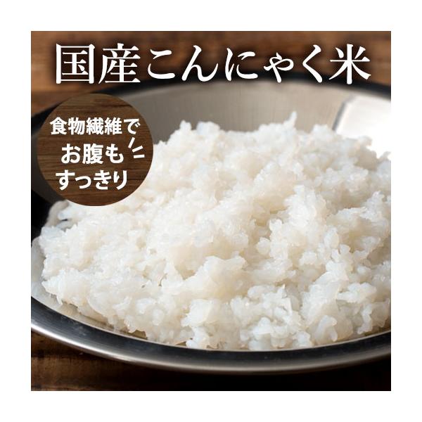 【関連ワード】 こんにゃく米 蒟蒻ごはん 蒟蒻ご飯 ご飯 ごはん ライス 蒟蒻ライス こんにゃくライス ライスこんにゃく 蒟蒻マンナン 国産こんにゃく コンニャク マンナン 蒟蒻 ダイエット ヘルシー 低カロリー 満足 カロリーオフ 健康 ...