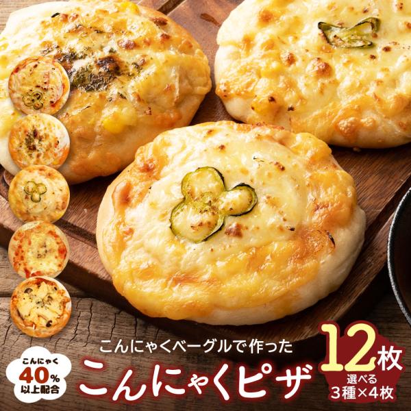 ダイエット食品 ヘルシー 低カロリー 満足 腹持ち pizza ピッツァ 冷凍ピザ 手作りピザ 冷凍ピッツァ ぴざ 冷凍