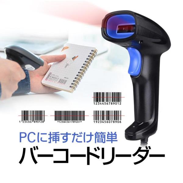USB接続式 バーコードリーダ— 仕事の効率アップ!! レーザーバーコードリーダー JANコード スキャン FS-9800 yshotlounge_hr03658